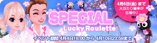 画像ギャラリー No.010のサムネイル画像 / 「MILU」，ぽかぽか春イベント3週目がスタート。限定ペットや新規着用アイテムを追加