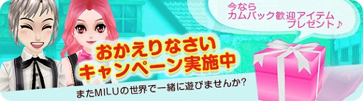 画像ギャラリー No.010のサムネイル画像 / 「MILU」，ブラックデーラブイベントの1週目が11日より開催中