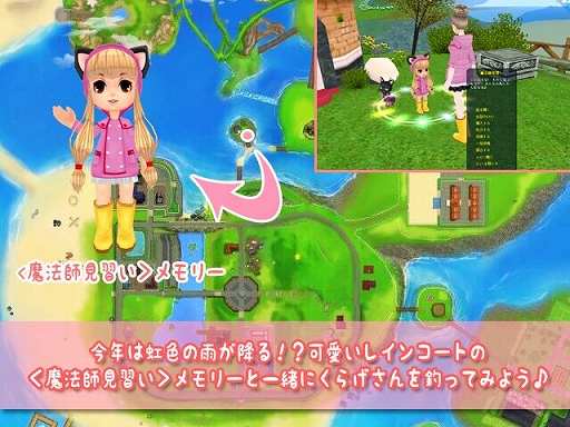 画像ギャラリー No.004のサムネイル画像 / 「MILU」，「2018梅雨イベント」の1週目が5月23日より開催中