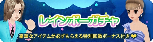 画像ギャラリー No.010のサムネイル画像 / 「MILU」，「2018梅雨イベント」の1週目が5月23日より開催中