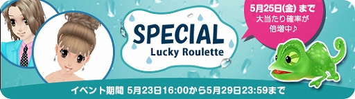 画像ギャラリー No.011のサムネイル画像 / 「MILU」，「2018梅雨イベント」の1週目が5月23日より開催中