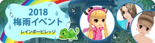 画像ギャラリー No.004のサムネイル画像 / 「MILU」2018梅雨イベントの2週目が開催