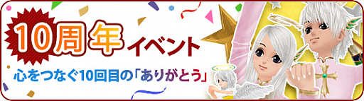 画像ギャラリー No.005のサムネイル画像 / 「MILU」の10周年イベント2週目が本日開始。七夕をテーマにした衣装などが登場