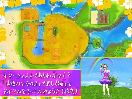 画像ギャラリー No.004のサムネイル画像 / 「MILU」,「愛と情熱の夏イベント」の2週目がスタート