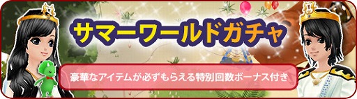 画像ギャラリー No.003のサムネイル画像 / 「MILU」，ドキドキ☆サマーワールドイベントの1週目がスタート