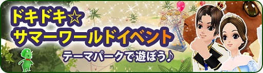 画像ギャラリー No.005のサムネイル画像 / 「MILU」，ドキドキ☆サマーワールドイベントの1週目がスタート