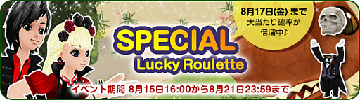 画像ギャラリー No.013のサムネイル画像 / 「MILU」,ドキドキ☆サマーワールドイベントが2週目に突入