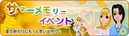画像ギャラリー No.007のサムネイル画像 / 「MILU」，サマーメモリーイベントの2週目がスタート