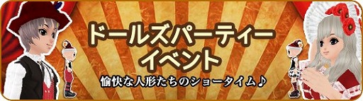 画像ギャラリー No.002のサムネイル画像 / 「MILU」，“ドールズパーティーイベント”の第1週目が開催に