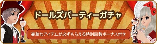 画像ギャラリー No.012のサムネイル画像 / 「MILU」，“ドールズパーティーイベント”の第1週目が開催に