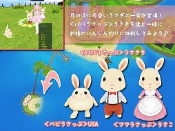 画像ギャラリー No.005のサムネイル画像 / 「MILU」，“2018お月見イベント”の第1週目が開催