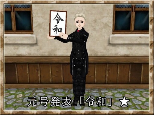画像ギャラリー No.002のサムネイル画像 / 「MILU」，小悪魔ブラックデーイベント1週目が開催。新元号記念モーションドリンクを販売