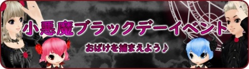 画像ギャラリー No.005のサムネイル画像 / 「MILU」，小悪魔ブラックデーイベント1週目が開催。新元号記念モーションドリンクを販売