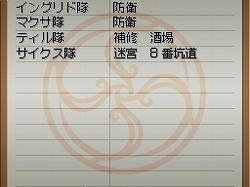 画像ギャラリー No.022のサムネイル画像 / アクワイアから2009年春に発売予定の「ダン←ダム」，公式サイトが本日オープン