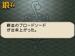画像ギャラリー No.033のサムネイル画像 / アクワイアから2009年春に発売予定の「ダン←ダム」，公式サイトが本日オープン
