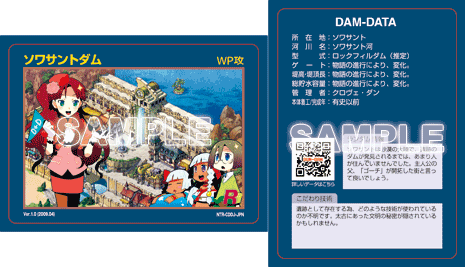 画像ギャラリー No.001のサムネイル画像 / NDS「ダン←ダム」公式サイト更新&ファン必見? の初回特典公開