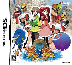 画像ギャラリー No.001のサムネイル画像 / NDS用ダムマネジメントRPG「ダン←ダム」本日発売! 8bit maniacsとのコラボ企画もスタート