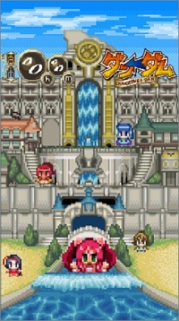 画像ギャラリー No.005のサムネイル画像 / NDS用ダムマネジメントRPG「ダン←ダム」本日発売! 8bit maniacsとのコラボ企画もスタート