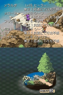 画像ギャラリー No.027のサムネイル画像 / アイ・ラブ・ダム！　異色の“ダムマネジメントRPG”「ダン←ダム」のレビューを掲載