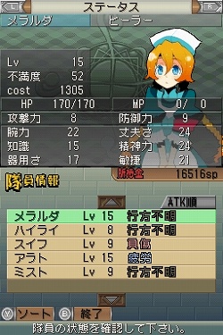 画像ギャラリー No.028のサムネイル画像 / アイ・ラブ・ダム！　異色の“ダムマネジメントRPG”「ダン←ダム」のレビューを掲載