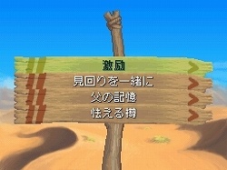 画像ギャラリー No.035のサムネイル画像 / アイ・ラブ・ダム！　異色の“ダムマネジメントRPG”「ダン←ダム」のレビューを掲載