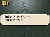 ダン←ダム