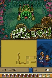 画像ギャラリー No.037のサムネイル画像 / 発条機関の謎を解き明かすため，いざ新大陸へ。ニンテンドーDS用アクションRPG「デスティニーリンクス」