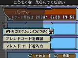 画像ギャラリー No.044のサムネイル画像 / 発条機関の謎を解き明かすため，いざ新大陸へ。ニンテンドーDS用アクションRPG「デスティニーリンクス」