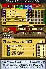 画像ギャラリー No.017のサムネイル画像 / ストレスなく楽しめるやり込み系アクションRPG,「デスティニーリンクス」のプレイレポートを掲載