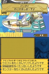 デスティニーリンクス