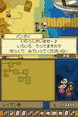 デスティニーリンクス
