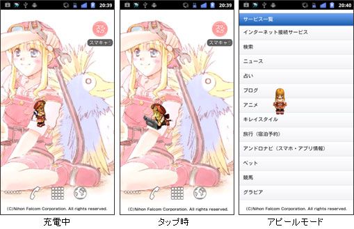 画像ギャラリー No.002のサムネイル画像 / 「英雄伝説 空の軌跡」のティータがAndroid版スマキャラコレクションに追加