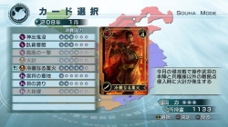 画像ギャラリー No.004のサムネイル画像 / Xbox 360/PLAYSTATION 3版「真・三國無双5 Empires」の発売日が2009年1月29日に決定
