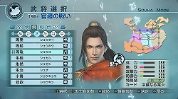画像ギャラリー No.003のサムネイル画像 / 「真・三國無双5 Empires」予約特典は特製スリーブケースに決定