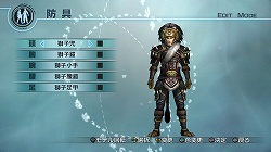 画像ギャラリー No.003のサムネイル画像 / 「真・三國無双5 Empires」第3回DLC，エディット用防具データを配信