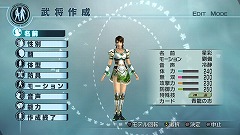 画像ギャラリー No.006のサムネイル画像 / 「真・三國無双5 Empires」,DLコンテンツ無料配信を再開