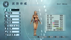 画像ギャラリー No.002のサムネイル画像 / 「真・三國無双5 Empires」，“無双4”に登場した武将の衣装を配信