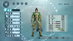 画像ギャラリー No.006のサムネイル画像 / 「真・三國無双5 Empires」，“無双4”に登場した武将の衣装を配信