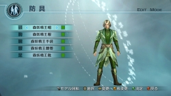 画像ギャラリー No.001のサムネイル画像 / 「真・三國無双5 Empires」，妖精チックな防具データなど無料配信