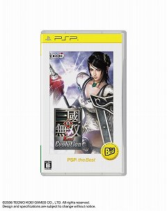画像ギャラリー No.005のサムネイル画像 / 11月発売のPS3＆PSP the Best情報。「真・三國無双5 Empires」「セイクリッド2」など5タイトルの廉価版が登場だ