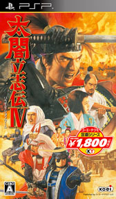 画像ギャラリー No.002のサムネイル画像 / コーエーテクモゲームス，7月12日に発売される廉価版4作品を公開。「無双OROCHI」や「太閤立志伝IV」などが登場