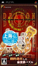 画像ギャラリー No.003のサムネイル画像 / NDS/PSP「ドラゴンダンス」,上海旅行が抽選で当たるキャンペーン