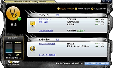 画像ギャラリー No.001のサムネイル画像 / シマンテック,「ノートン・アンチウイルス 2009 ゲームエディション」のダウンロード版を本日より販売開始