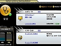 シマンテック，「ノートン・アンチウイルス 2009 ゲームエディション」のダウンロード版を本日より販売開始