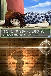 画像ギャラリー No.021のサムネイル画像 / 日本を代表する二大推理漫画が夢の競演！　NDS「名探偵コナン＆金田一少年の事件簿 めぐりあう2人の名探偵」