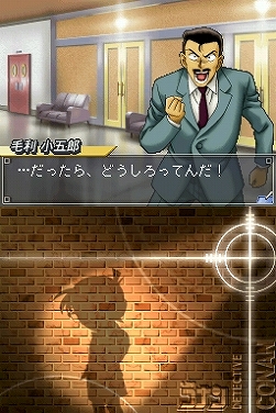 画像ギャラリー No.029のサムネイル画像 / 数々の難事件が二人の名探偵を巡り会わせる。NDS「名探偵コナン＆金田一少年の事件簿」の序盤ストーリーや各種システムを紹介