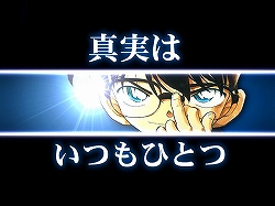 画像ギャラリー No.007のサムネイル画像 / NDS「名探偵コナン&金田一少年の事件簿」,プロモムービーおよび2本のCM映像を公開