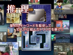 画像ギャラリー No.011のサムネイル画像 / NDS「名探偵コナン&金田一少年の事件簿」,プロモムービーおよび2本のCM映像を公開
