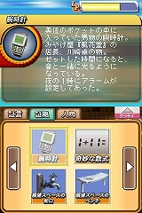 画像ギャラリー No.002のサムネイル画像 / “謎は全て解けた”ボタンで対決編へ！「名探偵コナン＆金田一少年の事件簿」，犯人との対決システムを紹介