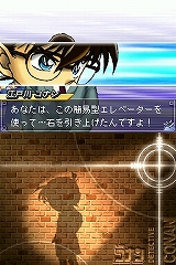 画像ギャラリー No.003のサムネイル画像 / “謎は全て解けた”ボタンで対決編へ！「名探偵コナン＆金田一少年の事件簿」，犯人との対決システムを紹介